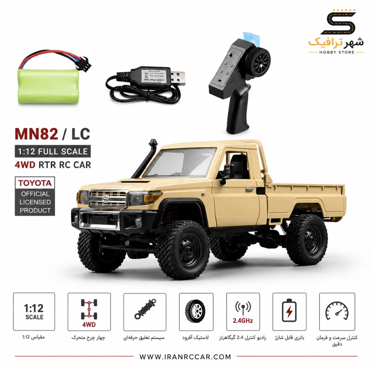 ماشین کنترلی MN82
