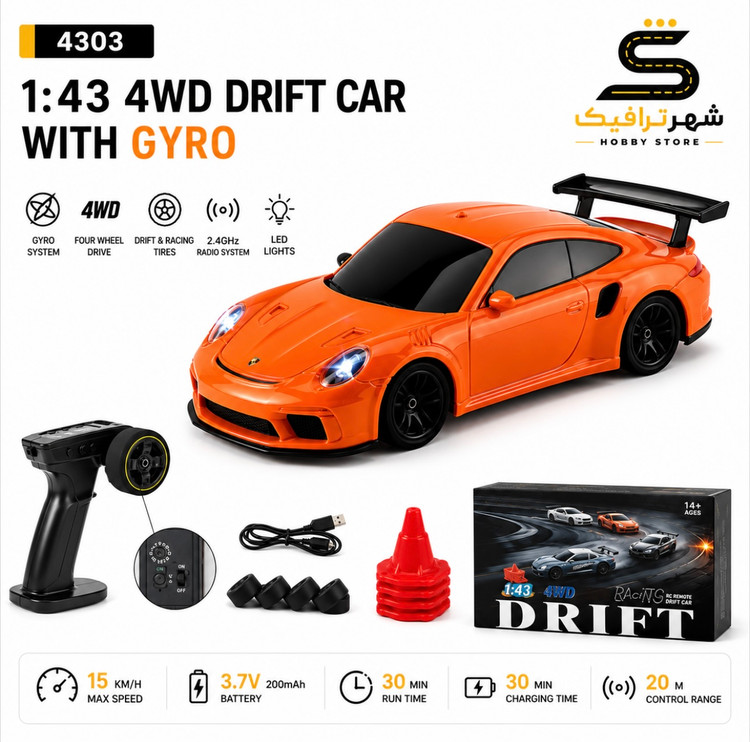 ماشین کنترلی دریفت(Gyro) 1:43